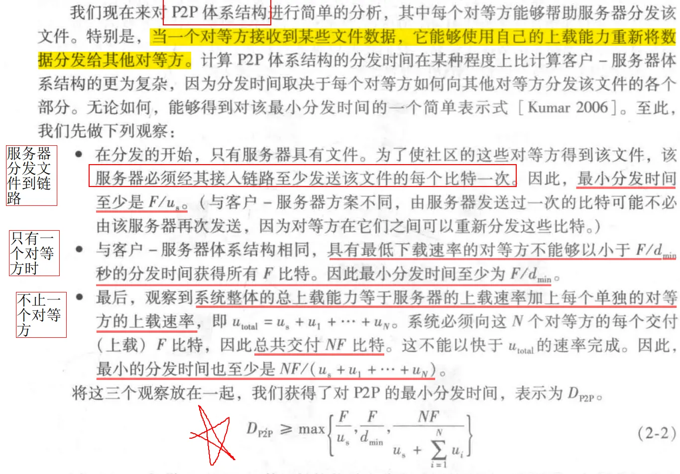 image-20250513110118168